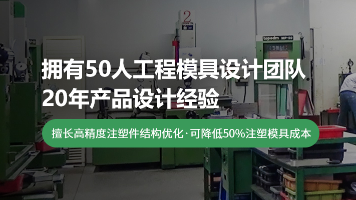 注塑模具開模步驟您知道嗎？