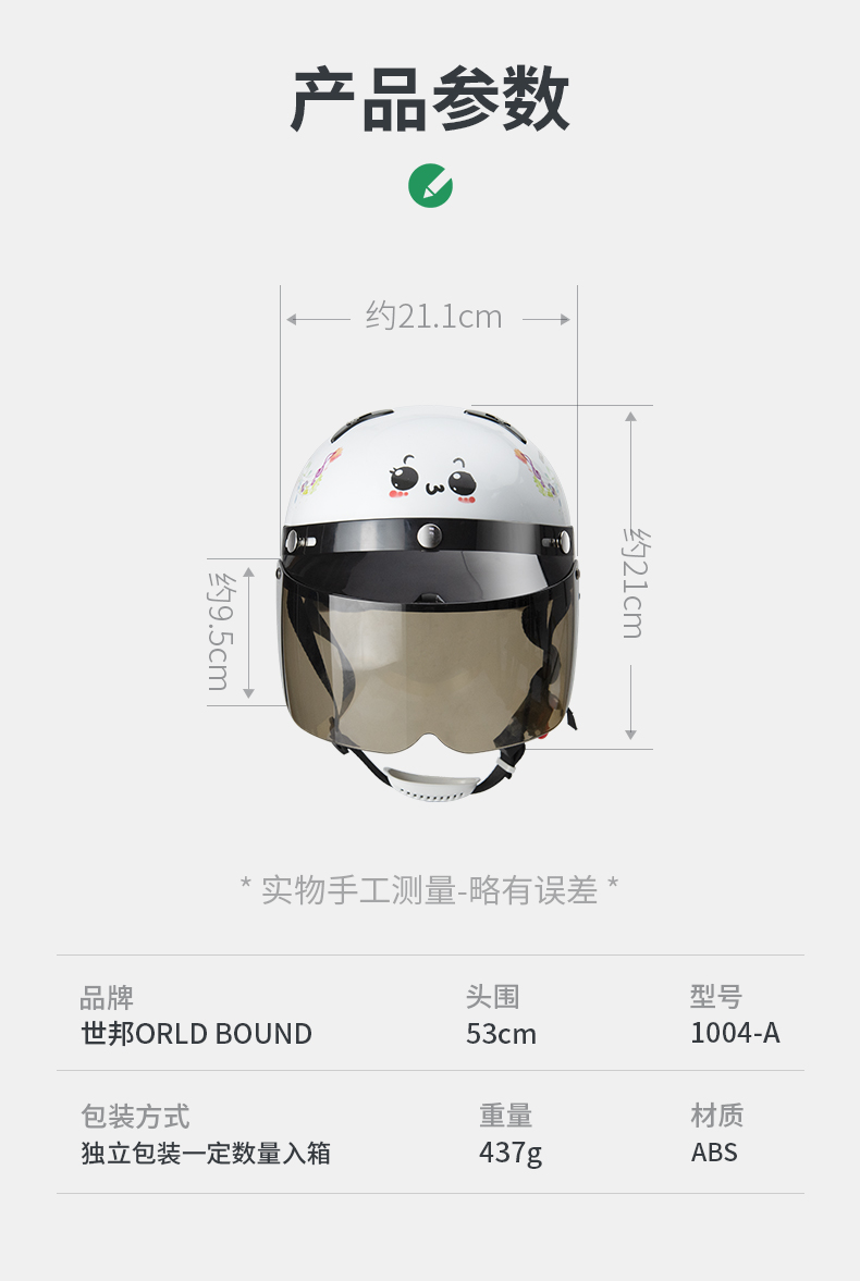 1004-A-兒童頭盔放_10